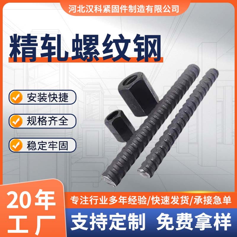 Индивидуальная готовая прокатанная соединительная спиральная стальная арматура корабль мост строительная резьбовая сталь полный резьбовой гайка готовая прокатанная винтовая сталь