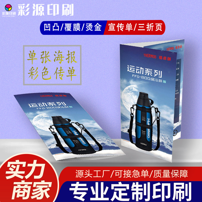 Яркий буклет, корпоративная брошюра, A4A5, односторонняя печать, логотип, цветной плакат, реклама, кастомизация