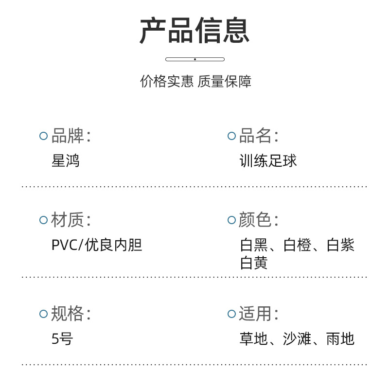 Processing and Customizing Pvc Footballs for Cross-Border Wholesale, Outdoor Sports Balls for Youth Training and Competition Teams