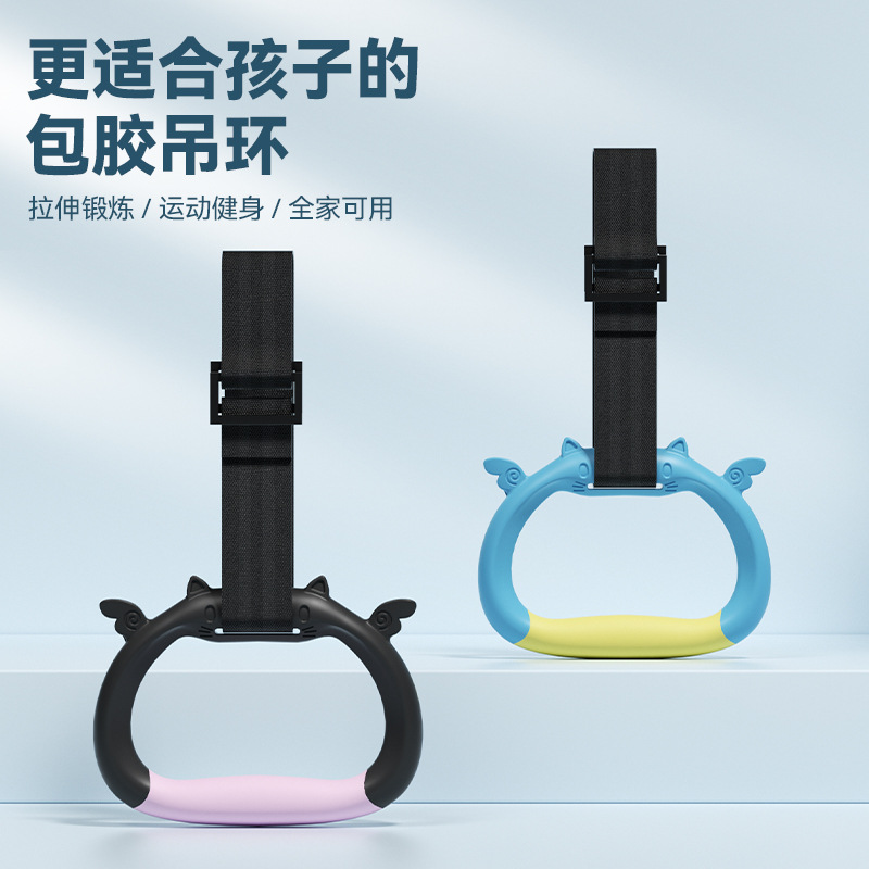 Children's Ring Sports Fitness Equipment Household Kidsren's Pull-Up Rod Touching High Training Indoor Pull Ring