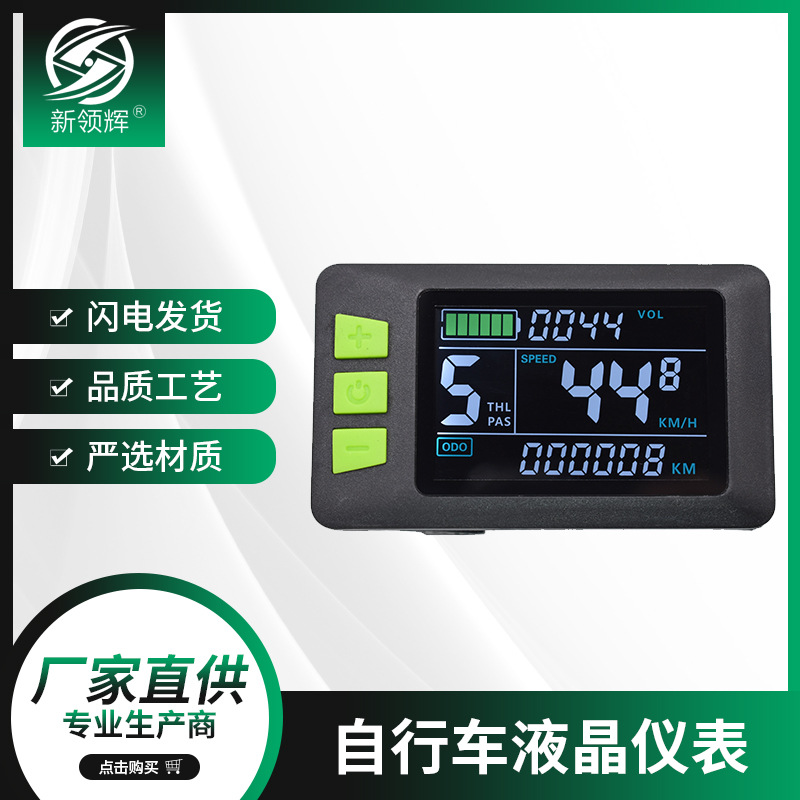 Прямые продажи с завода, LCD с USB, умный литиевый аккумулятор, цветной LCD экран, дисплей для двухколесного электрического транспортного средства, самоката