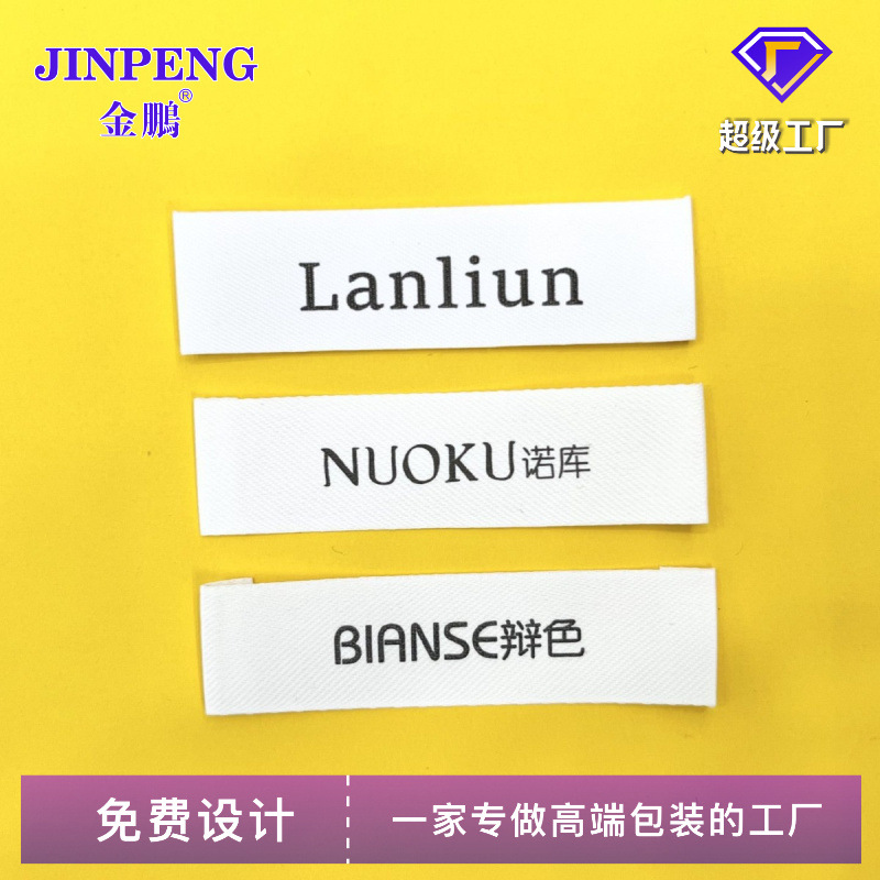 Clothing Collar Label Woven Label Custom Men's and Women's Clothing Cloth Label Custom Silk Screen Woven Label Computer Mark Design Factory Direct Sales