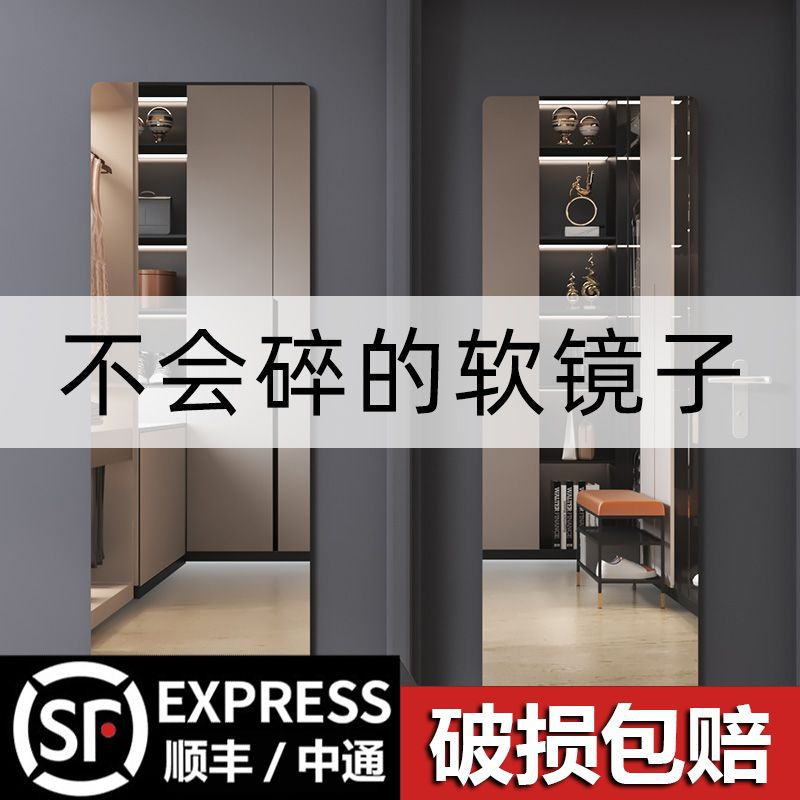 Acrylic soft mirror paste full-body full-body self-paste wall home fitting mirror bedroom mirror lens wall sticker