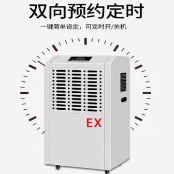 Industrial explosion-proof dehumidifier high-power ultra-quiet dehumidifier warehouse basement workshop chemical plant
