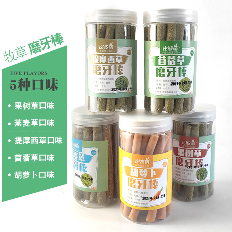 Оптовая продажа высококачественных палочек для точения кроликов, морковные палочки, закуски для маленьких домашних животных, 25 штук