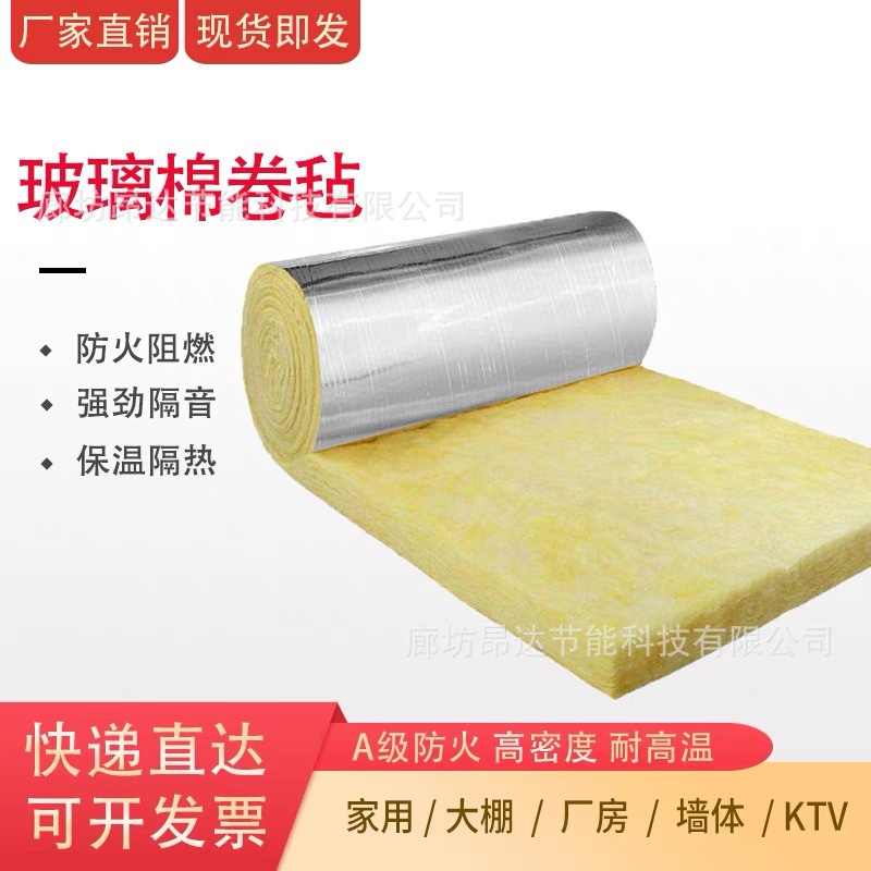 Steel structure aluminum foil insulation glass wool roll felt greenhouse insulation cotton KTV wall sound absorption sound insulation cotton rock wool roll