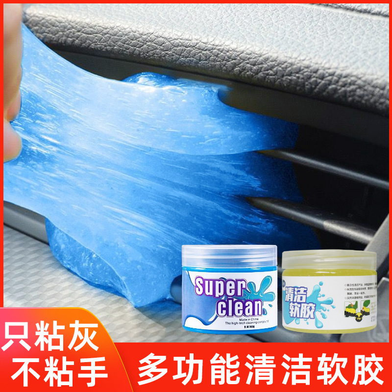 Car interior gap cleaning soft glue mud car multi-function air outlet cleaning mud home keyboard sticky ash artifact