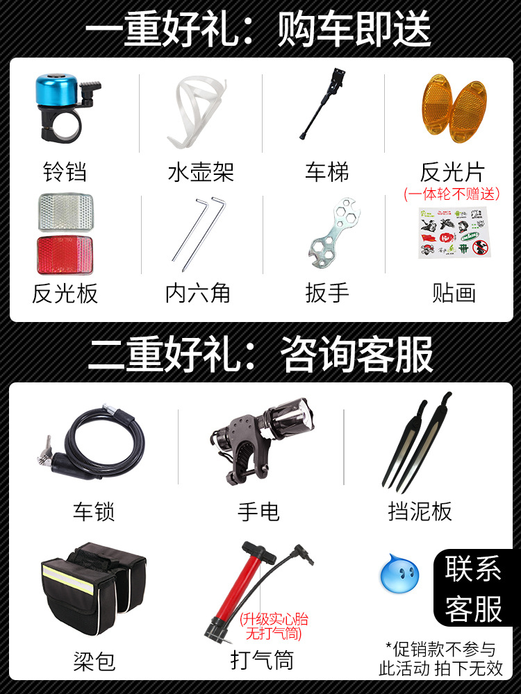 Road Bike Racing Super Fast Racing Breaking Wind Bicycle Curved Shift Speed Live Flying Super Light Solid Tire Dead Flying Men and Women