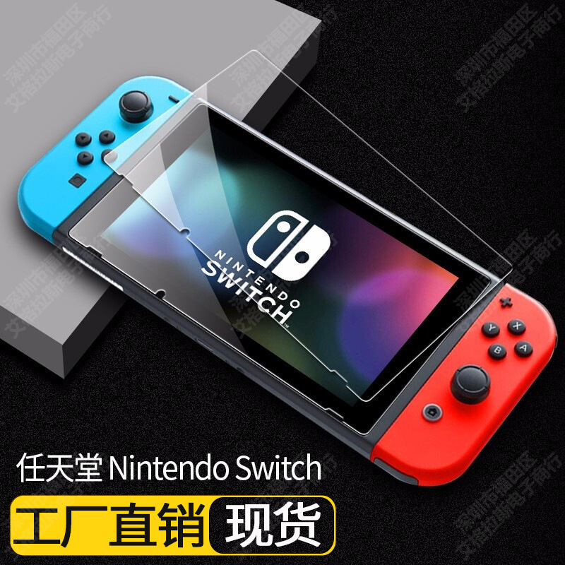 Защитная пленка для Nintendo Switch, закаленное стекло, HD пленка для игр