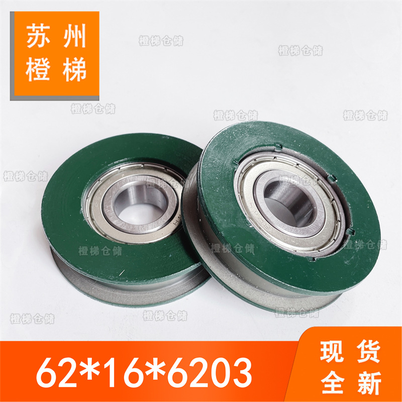 Подходит для колеса подвески двери лифта Toshiba 62*16*6203