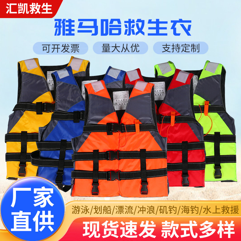 Спасательный жилет Yamaha для контроля наводнений и экстренной помощи