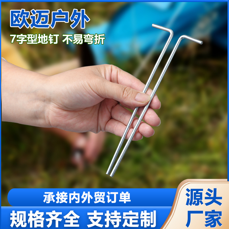 Нож для палатки для кемпинга, пляжный, ветрозащитный, стальной, 7-образный колышек для палатки