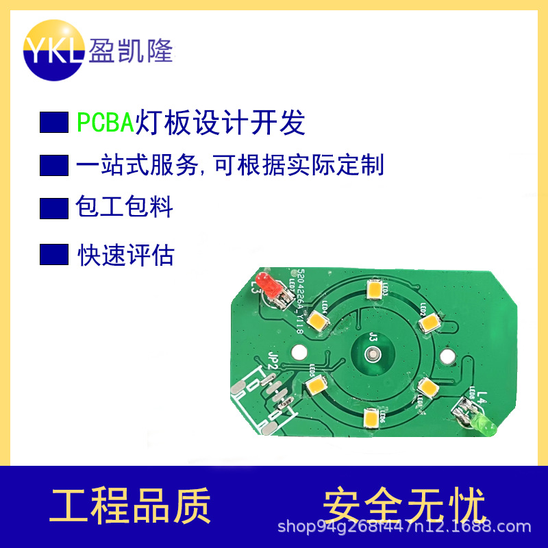 LED Light Board Control Board Designable Development Scheme Dimming Scheme Light Board