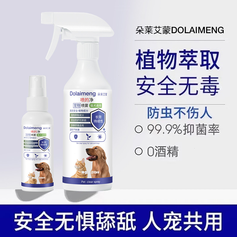 Pet External Plant Protective Spray for Cats and Dogs Outing Care Spray for Cats and Dogs