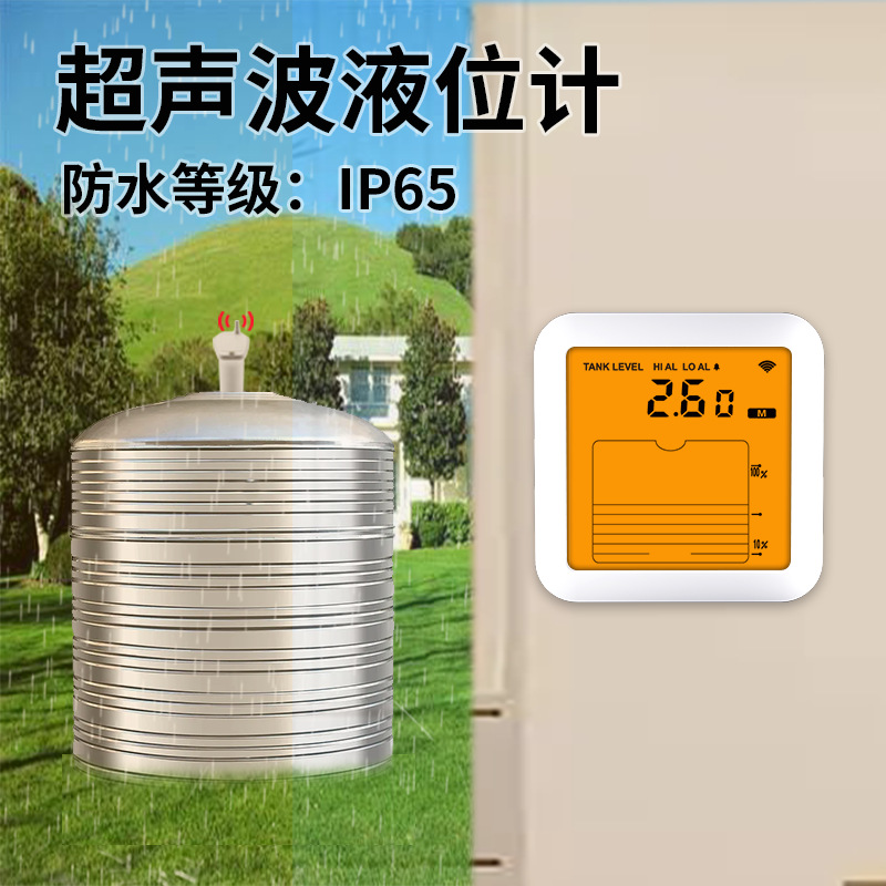 2025 new ultrasonic level gauge water level monitor multifunctional household digital water tank water level gauge