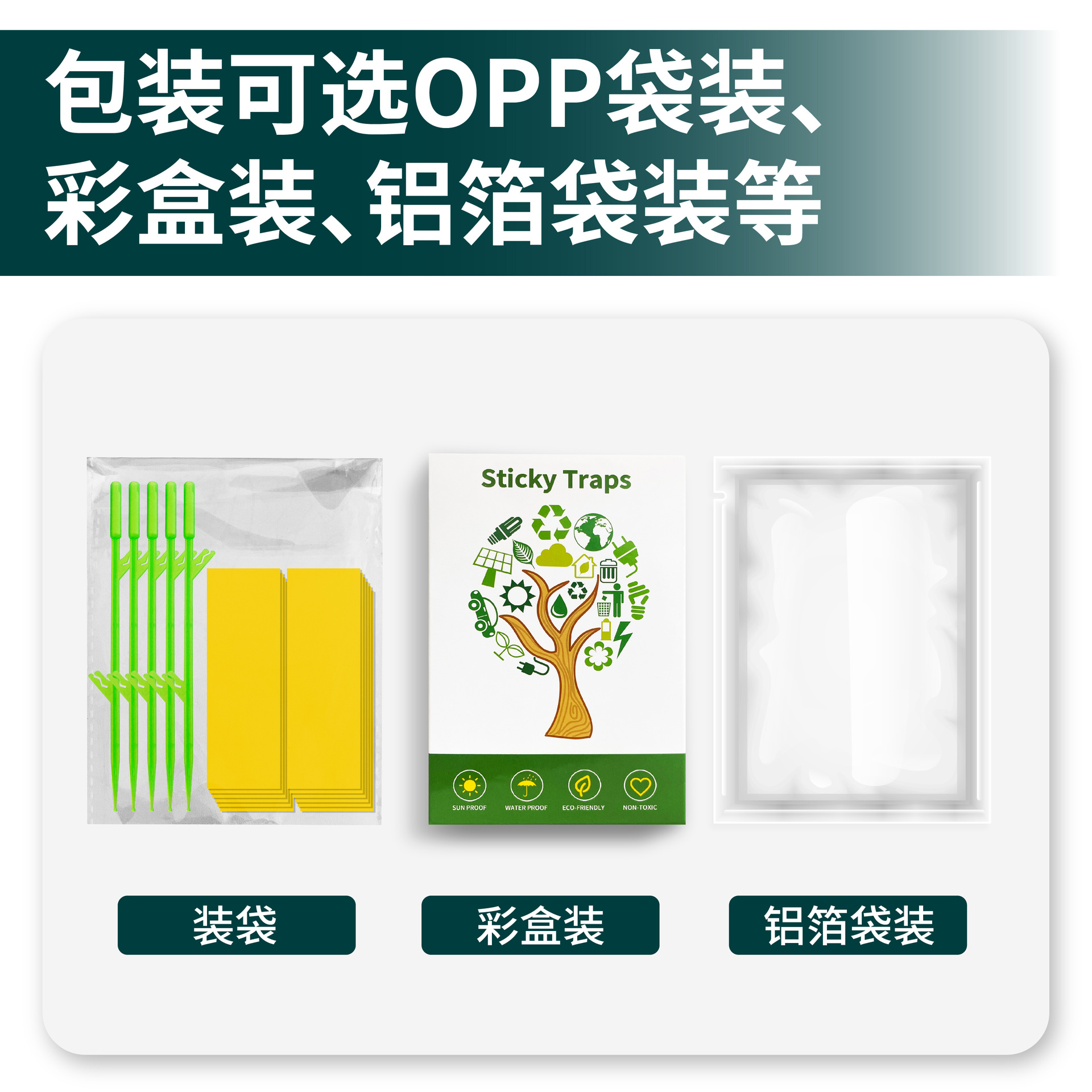 New in stock foreign trade special-shaped sticky insect board sticky insect strip insert yellow sticker pest insect trap trap