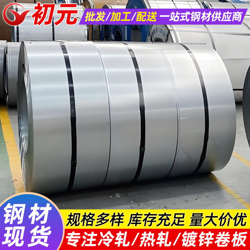 Baosteel Hc180B Cold-Rolled Coil Low-Alloy High-Strength Steel for Automotive Accessories Low-Carbon Steel Stamping Steel Coil