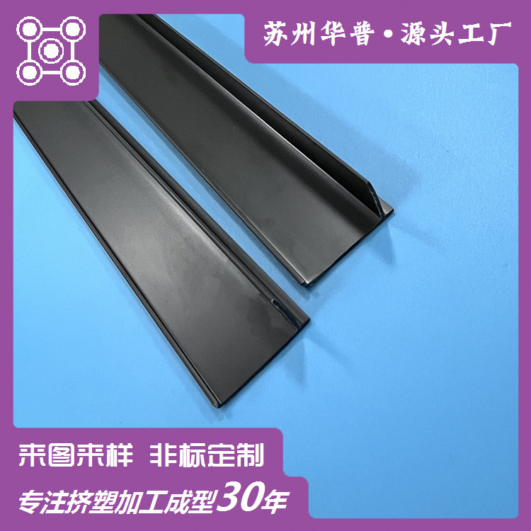 Индивидуальная экструзия пластикового профиля ПВХ карточная полоса U-образный паз крайняя полоса АБС акрил прозрачный матовый продукт