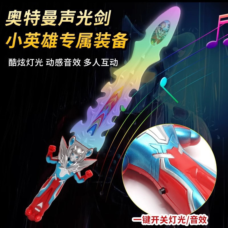 Cross-border children's electric light music sword national tide weapon superman sword toy luminous toy stall wholesale