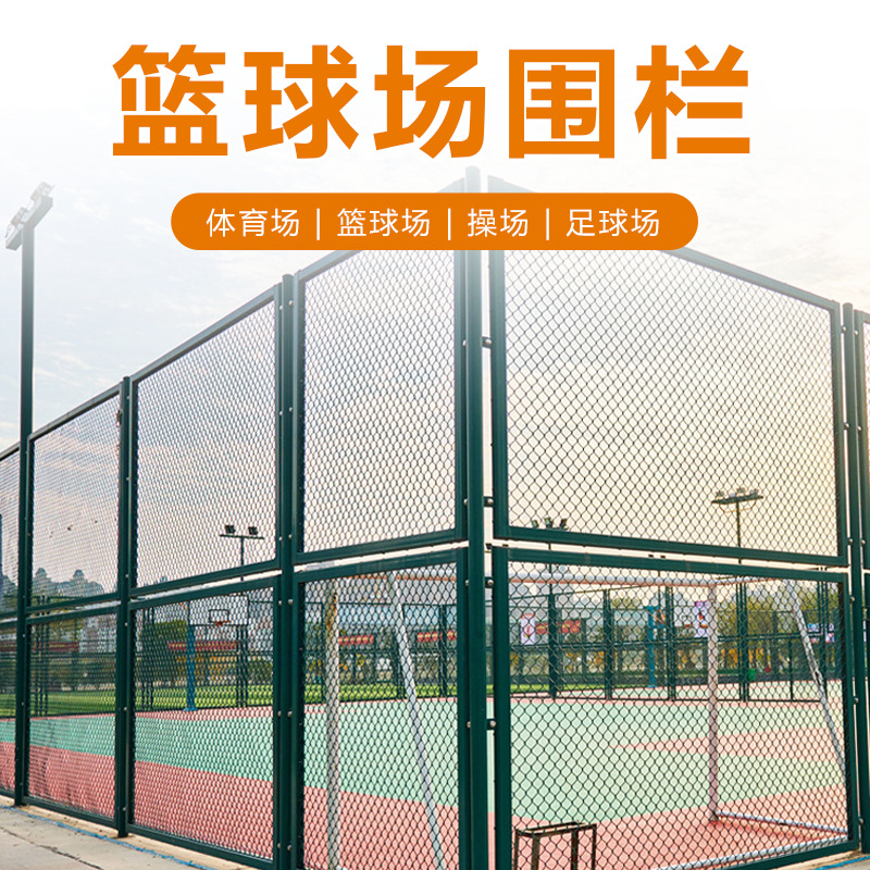 Защитная сетка для баскетбольной площадки стадиона Ухань, изоляционное ограждение для спортивных полей