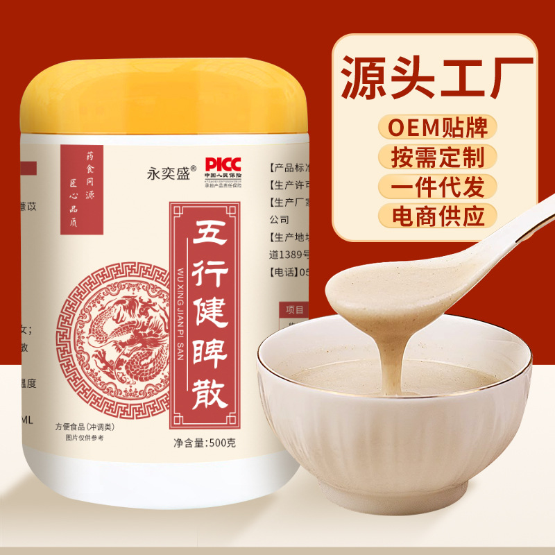 Порошок для укрепления селезенки 500г китайская медицина