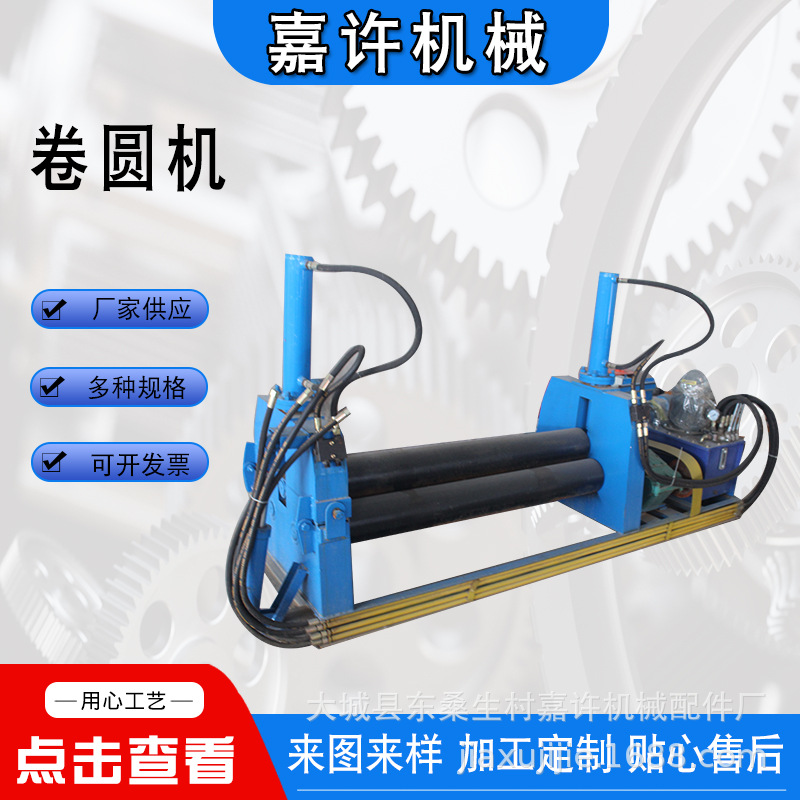 Manufacturers supply small hydraulic three-axis bending machine automatic vertebral body rolling machine electric cone bending machine