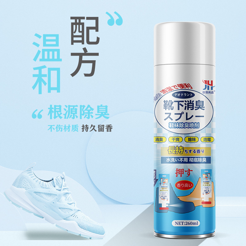 Shoes deodorant spray whole box wholesale deodorant anti-foot odor shoes and socks deodorant sterilization spray deodorant spray
