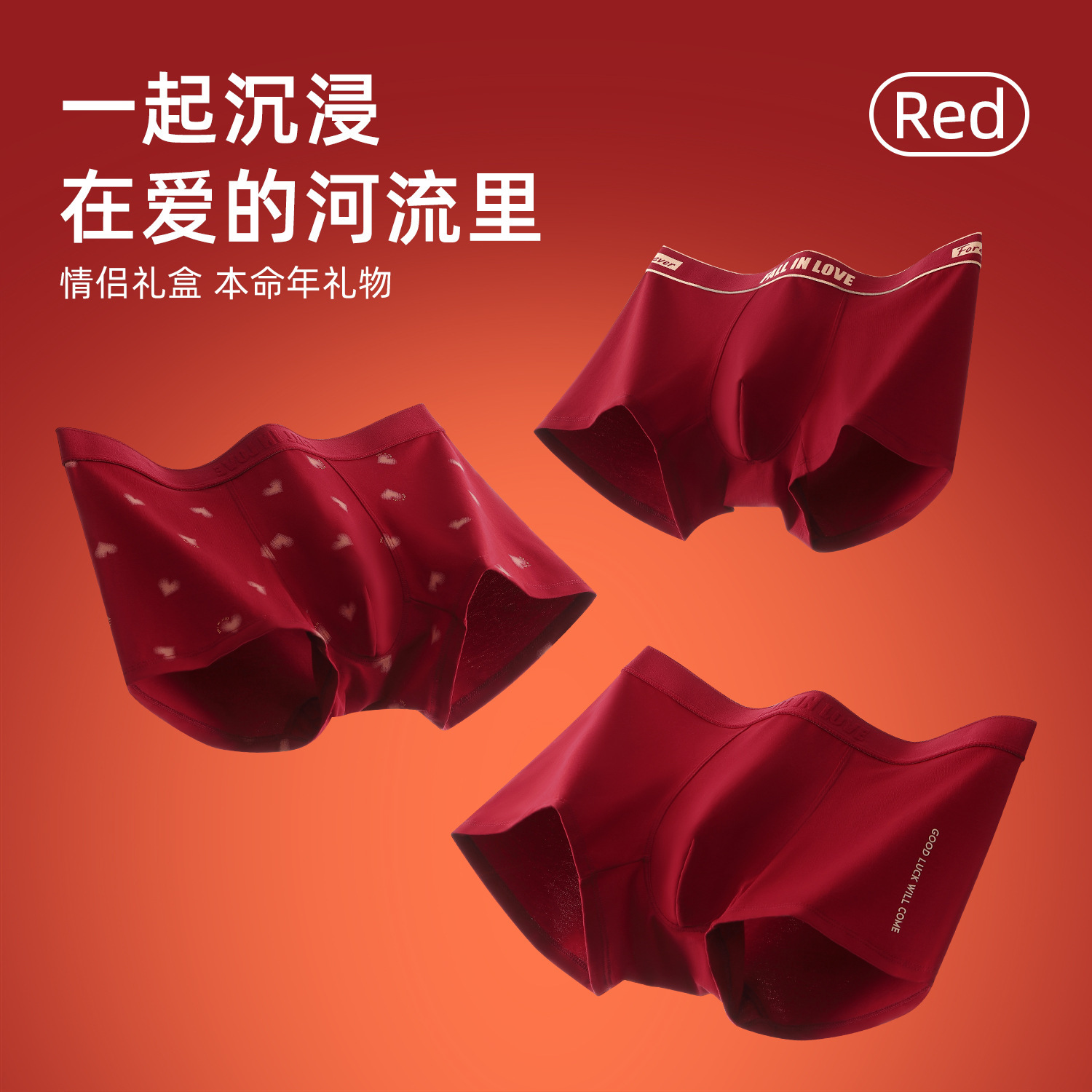 Class 7A Bacteriostatic Pure Cotton Underwear Female Couple Underwear One Man and One Woman Big Red Wedding New Year Red