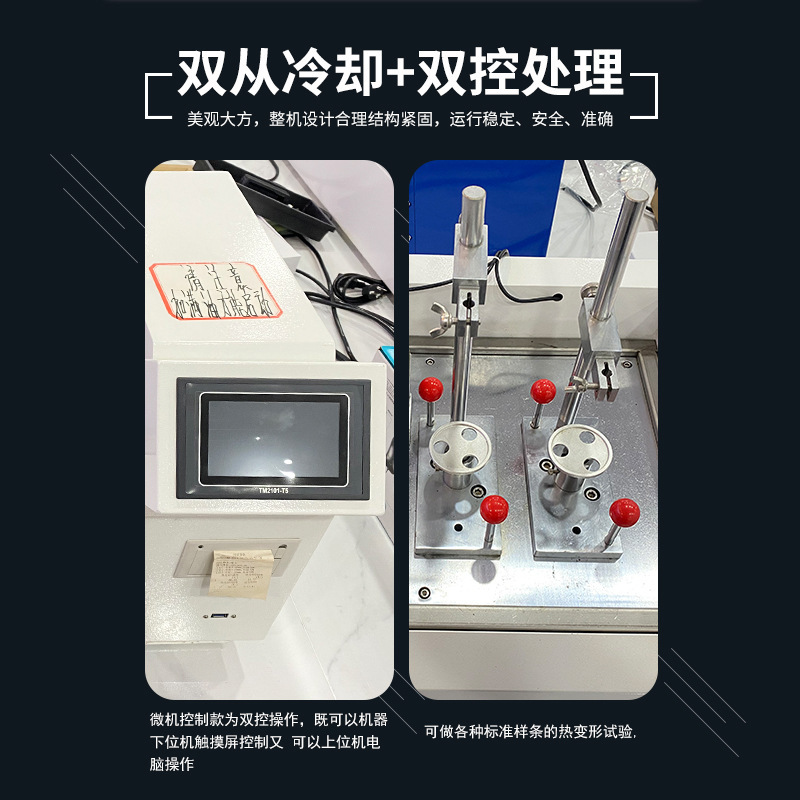 Vicat Softening Point Tester Rubber Plastic Thermal Deformation Vicat Softening Point Temperature Tester Softening Point Test