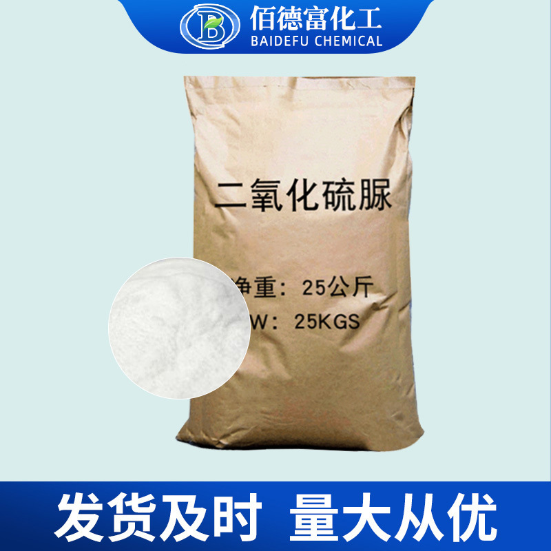 [Area Dioxide] Wholesale Sulfur Dioxide Urea Aids Methanolide Sulfur Dioxide Urea