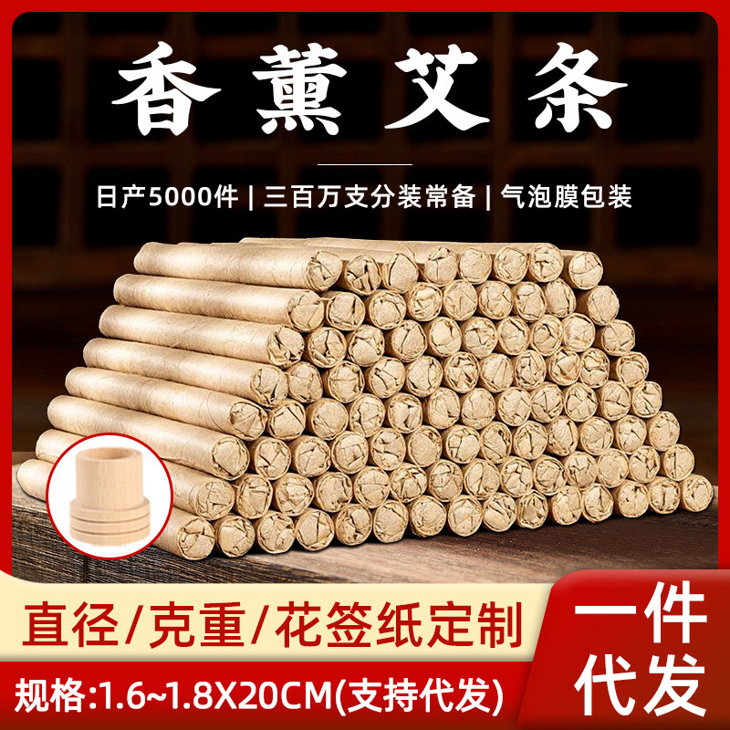 Палочка из полынного листа, летняя моксибустионная палочка, моксибустионный столбик, уличная и внутренняя ароматерапия, антимоскитная палочка, моксибустионная палочка из полыни