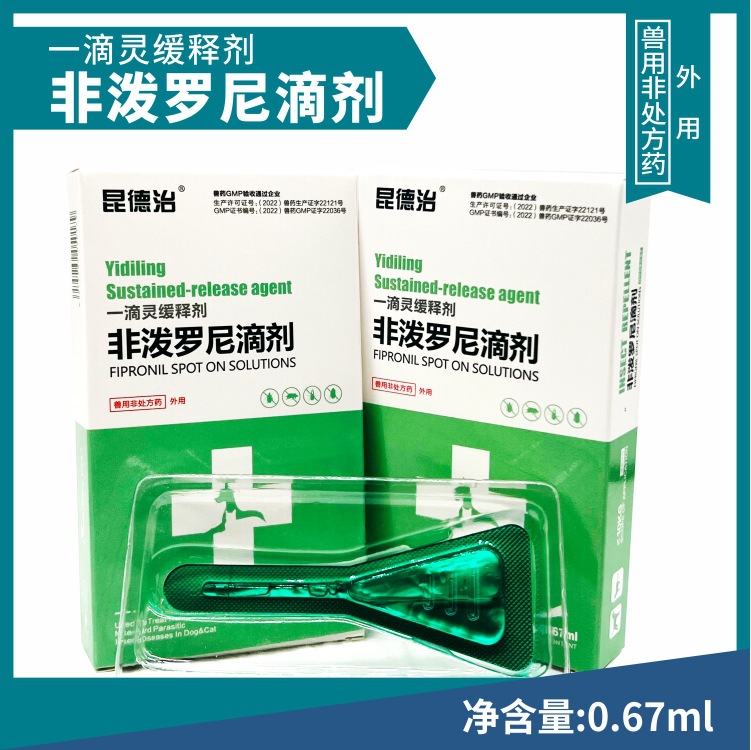 Kunodeji Upgraded Flea and Tick Drop Ling Fepredronil Drops for Dogs and Cats External Flea, Lice, Mites and Ticks