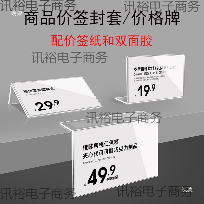 Acrylic L-type vertical table board flat desktop display board price sign dining room table number plate label business card