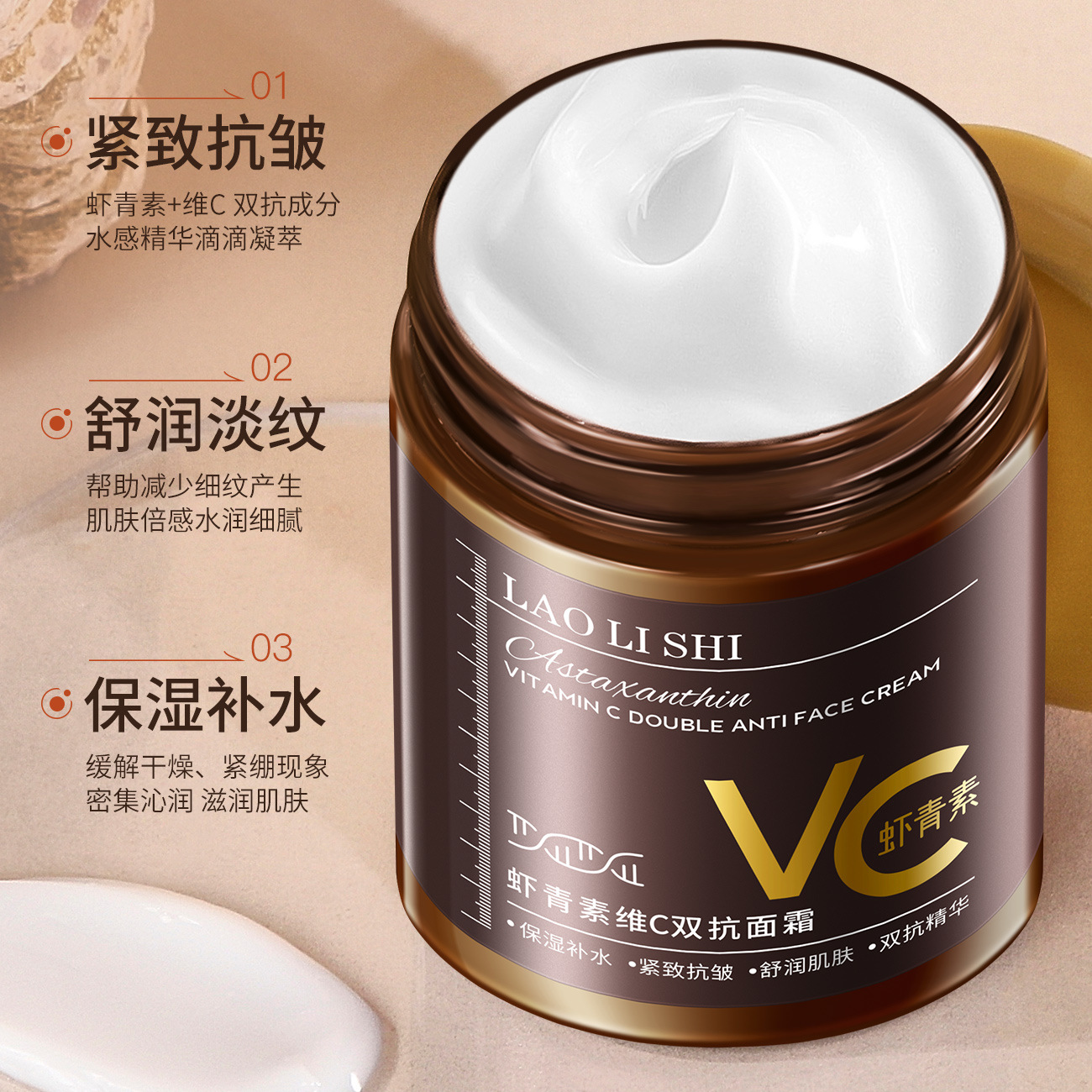 Lauris Astaxanthin Vitamin C Double Anti-Aging Cream Moisturizes the Skin, Improves Dark Yellow Roughness, Brightens Skin Tone, and Antioxidants