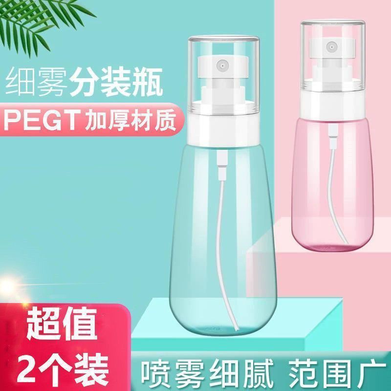 Spray Bottle Ultra-Fine Mist Small Spray Bottle Facial Hydration Empty Bottle Sub-Package Travel Portable Small Alcohol Spray Bottle Special