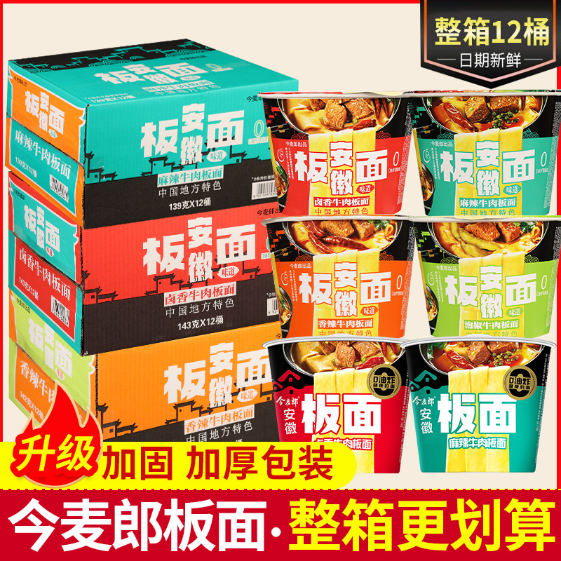 Бесплатная доставка, острыеInstant лапша с говядиной, Анхуй, оптовая упаковка