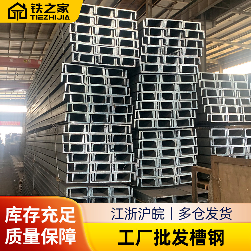 Оцинкованный канал 10#, Q235B, холоднокатаный, U-образный, для строительных инженерных конструкций, балки