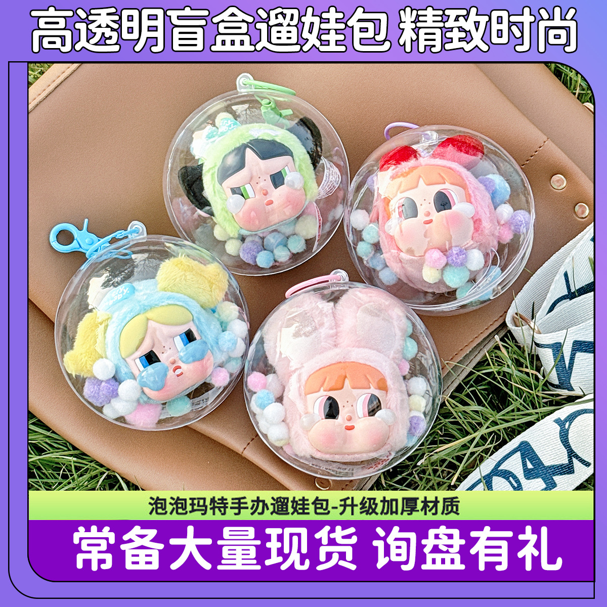 Аcrylic Elf Ball 10см, сумка для хранения куклы, защитный чехол для пылезащиты