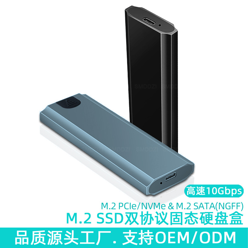 Коробка для жесткого диска M.2, NGFF/NVME, мобильная, двухпротокольная