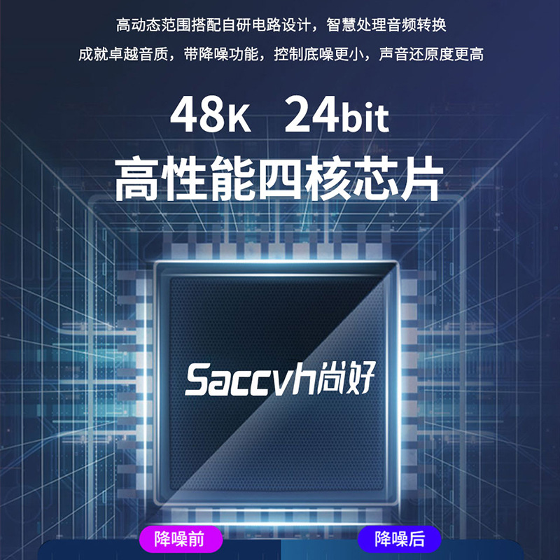 Shanghao Sh561Pro Guitar Recording, Playing and Singing Mobile Phone Live Broadcast Sound Card Instrument Electric Blowpipe Ancient Supports Drop Shipping