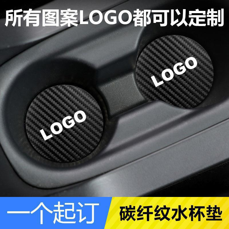 Suitable for car carbon fiber pattern water cup mat Mercedes-Benz BMW Audi universal car non-slip mat storage mat storage tank mat