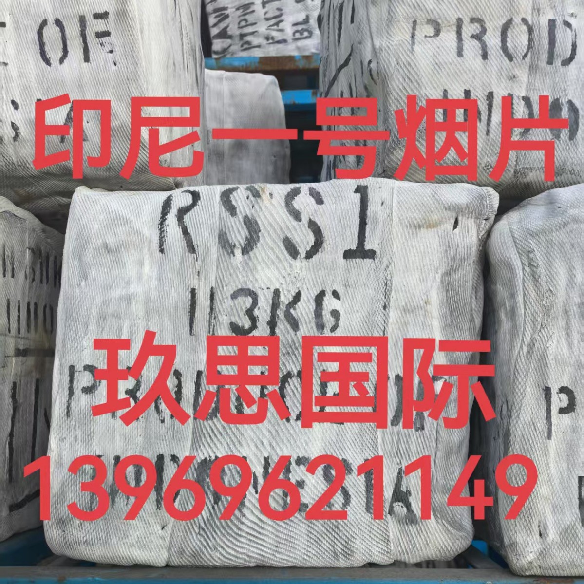 Indonesian No. 1 Tobacco Leaf No. 1 Rss1 Indonesian State-Owned No. 1 Tobacco Leaf No. 1 Indonesian No. 1 Tobacco Leaf Price