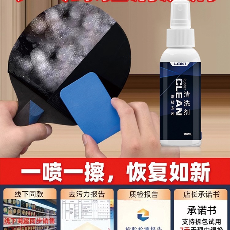 Очиститель для ракеток настольного тенниса Thor, набор для чистки резины, средство по уходу и поддержке