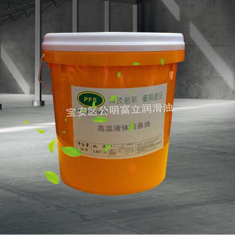 Industrial Lubricant High-Temperature Liquid Chain Oil Bearing Gear Hinge Chain Metal Rocker Mechanical Lubricant Promotion