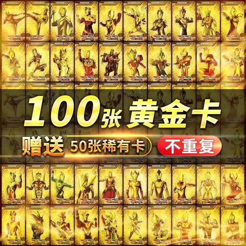 Карточка Ультрамена Редкая HD флеш-карта Полная Звезда Золотая Цветная SP HD 3D карточка Коллекция игрушек полный набор