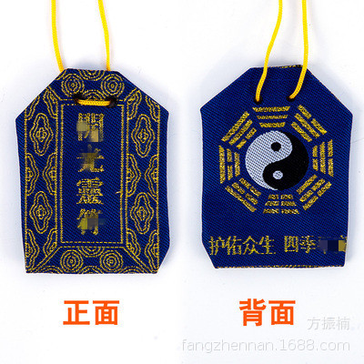 Taoist Embroidered Small Bag with the Eight Trigrams, Embroidered Cloth Bag with Floral Craftsmanship, 7X 5cm Embroidered Lucky Bag