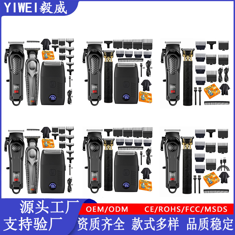 Электрическая машинка для стрижки волос с цифровым дисплеем, специальный набор для салонов