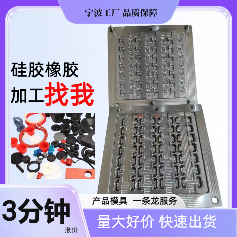 Silicone Shock-Absorbing Pad Waterproof Ring Insulation Pad Anti-Slip Custom Waterproof High Temperature Resistant Wear-Resistant Processing Sheath Production Mold