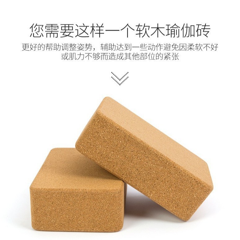 New Non-Slip Cork Brick 469 High Density Natural Coarse Particle Cork Hot Selling Professional Fitness Yoga Brick Wholesale