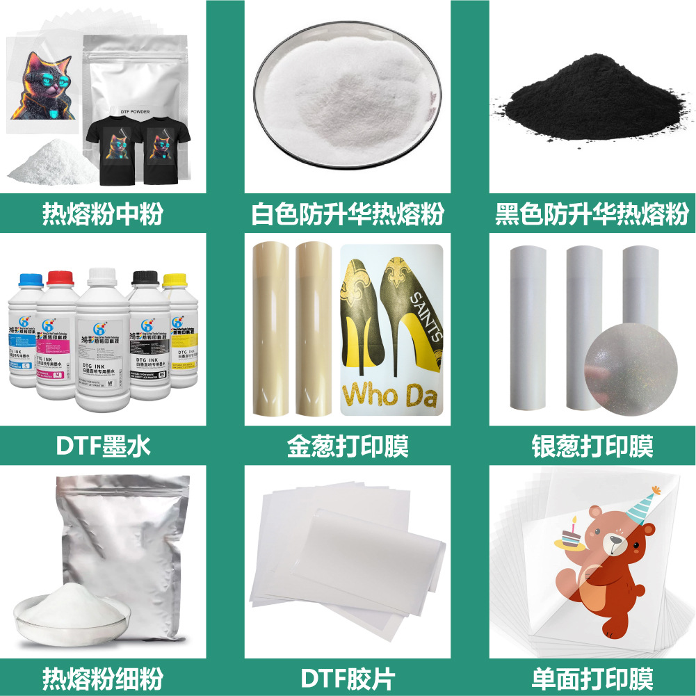 Dtf Heat Transfer Special Hot Melt Powder Fine Powder Heat Transfer High Elasticity Hot Plastic White Sk Hot Melt Glue Powder Powder in Stock